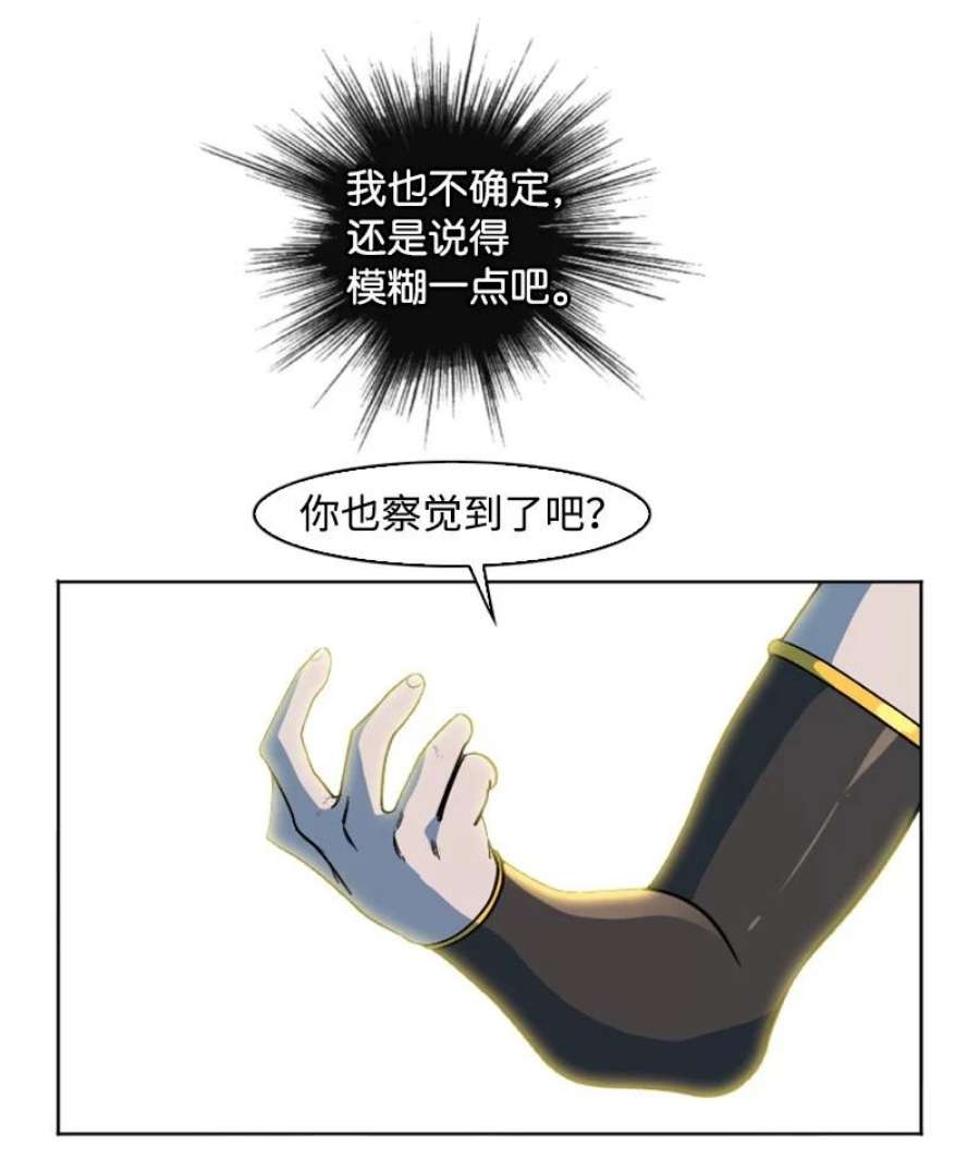 反叛船长的异世界攻略202 离间计