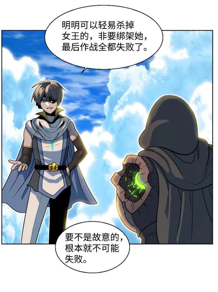 反叛船长的异世界攻略202 离间计