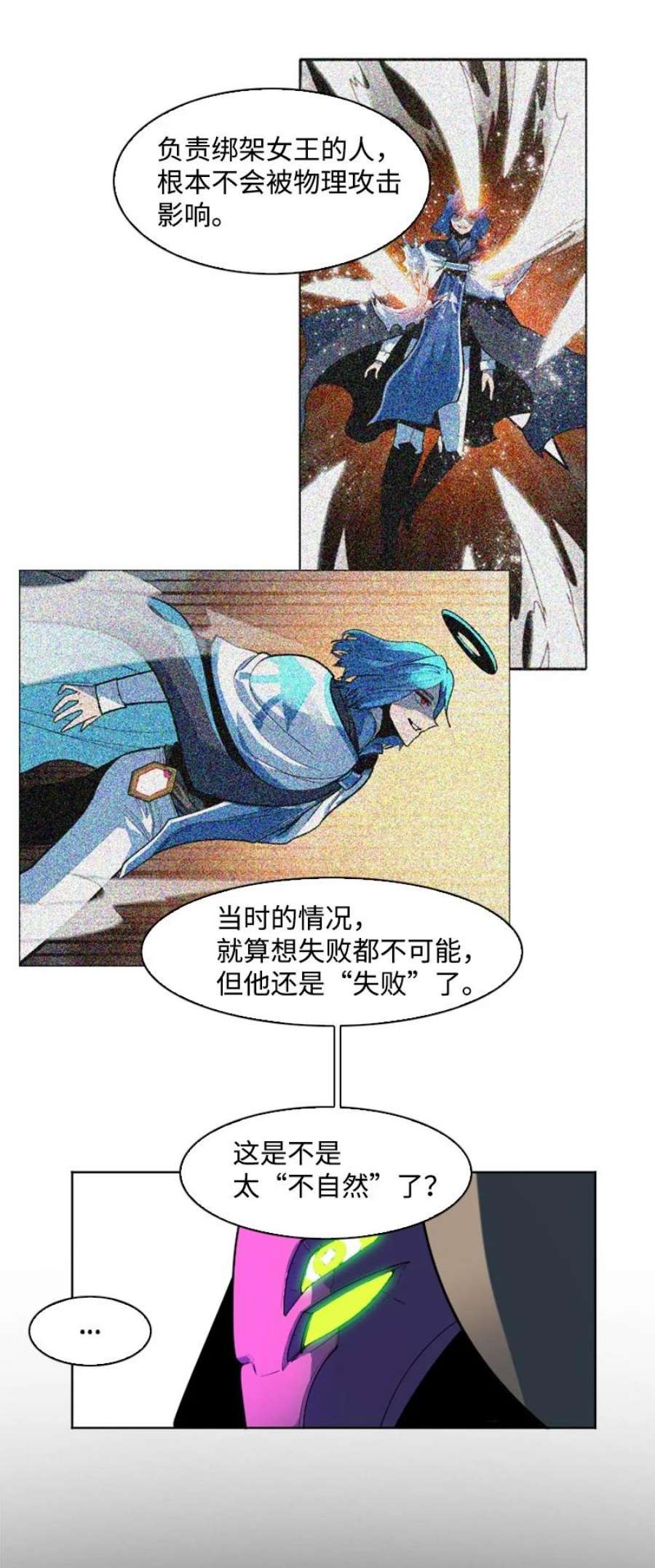 反叛船长的异世界攻略202 离间计