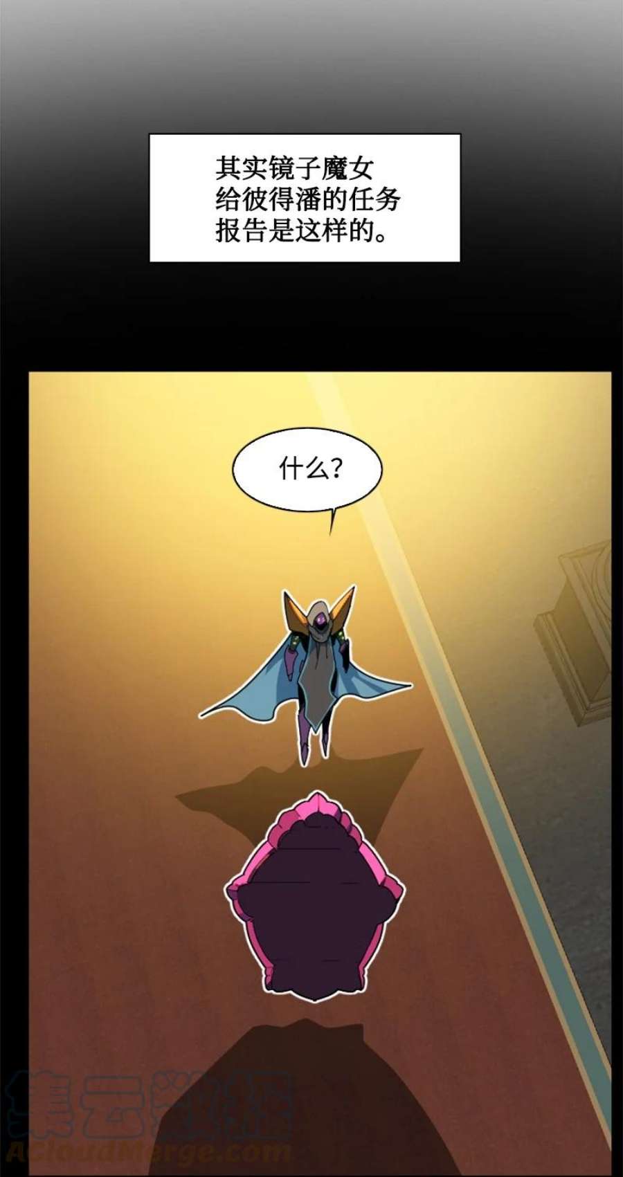 反叛船长的异世界攻略202 离间计