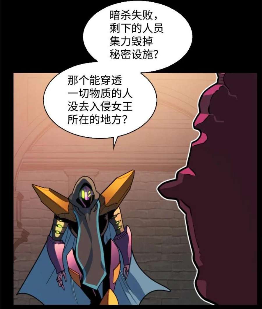 反叛船长的异世界攻略202 离间计