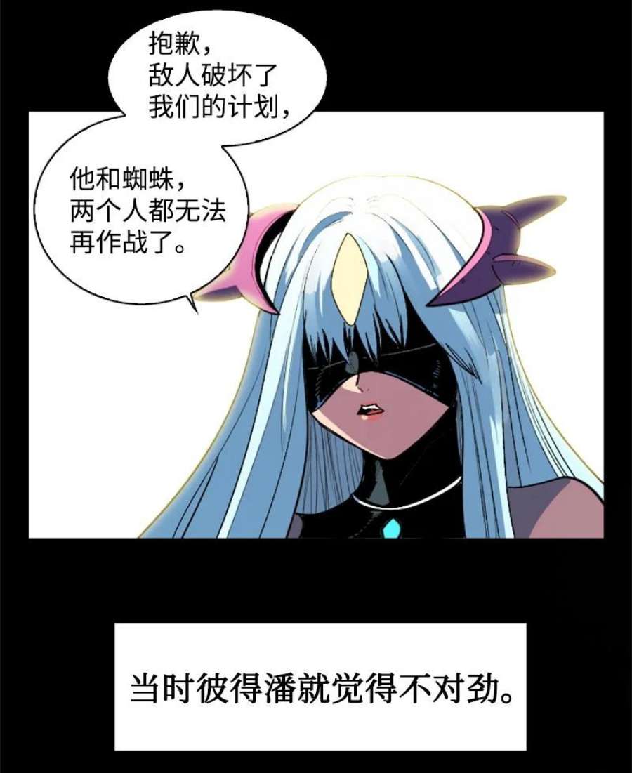 反叛船长的异世界攻略202 离间计