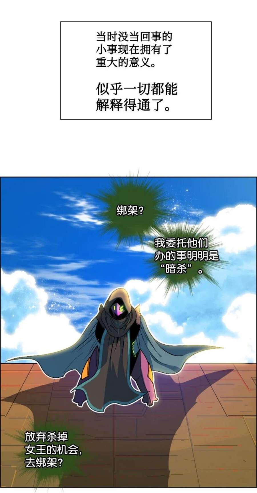 反叛船长的异世界攻略202 离间计