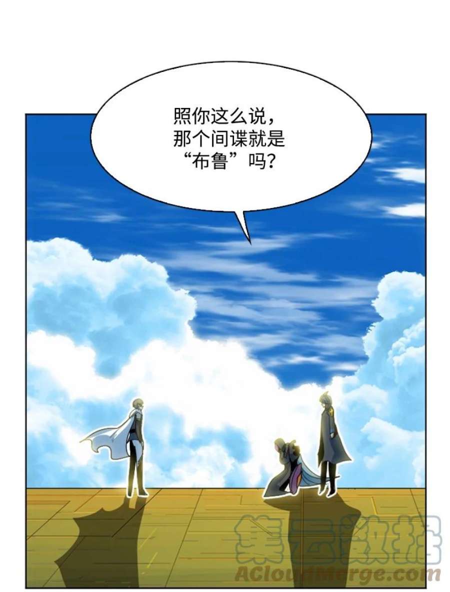 反叛船长的异世界攻略202 离间计