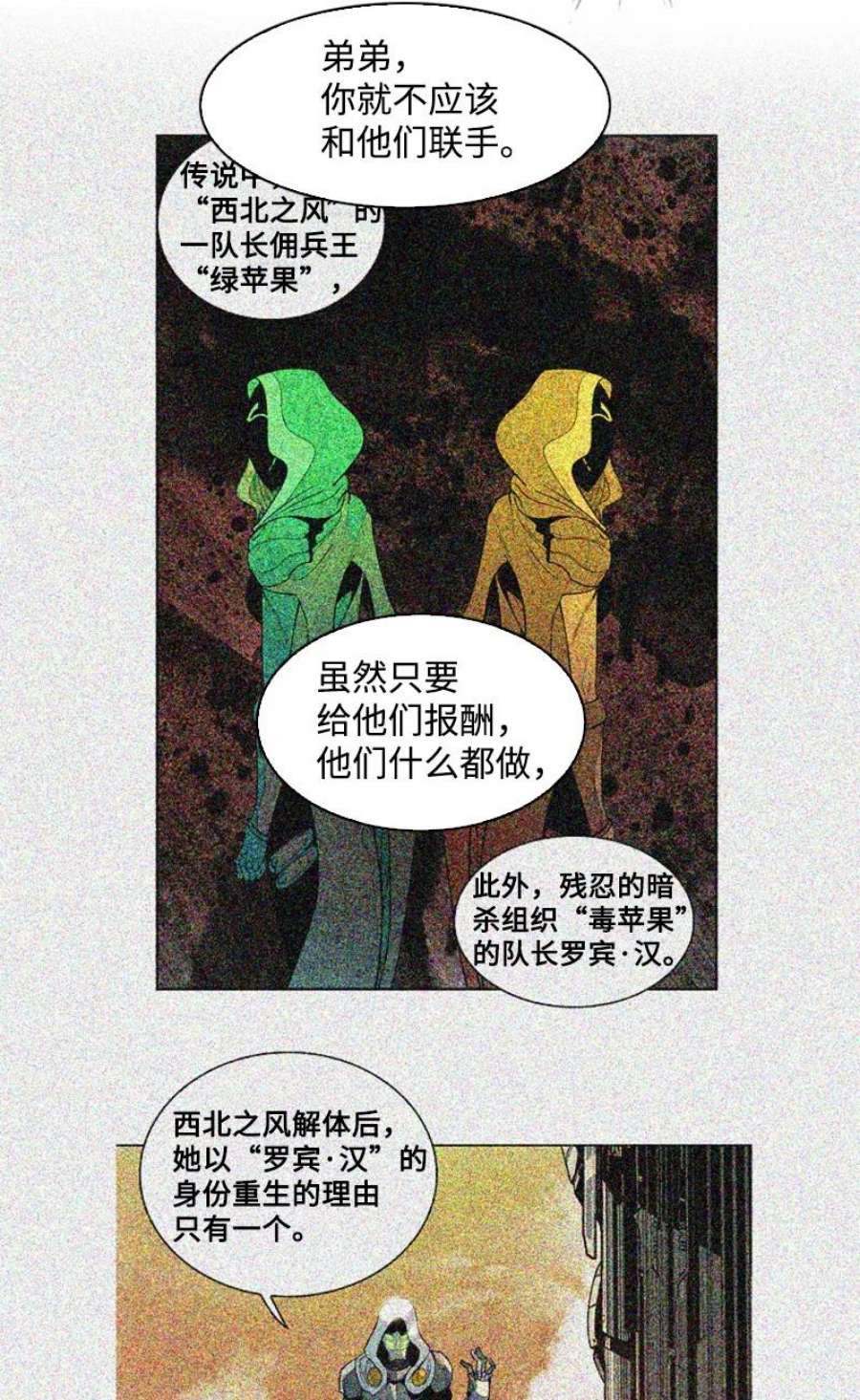 反叛船长的异世界攻略202 离间计