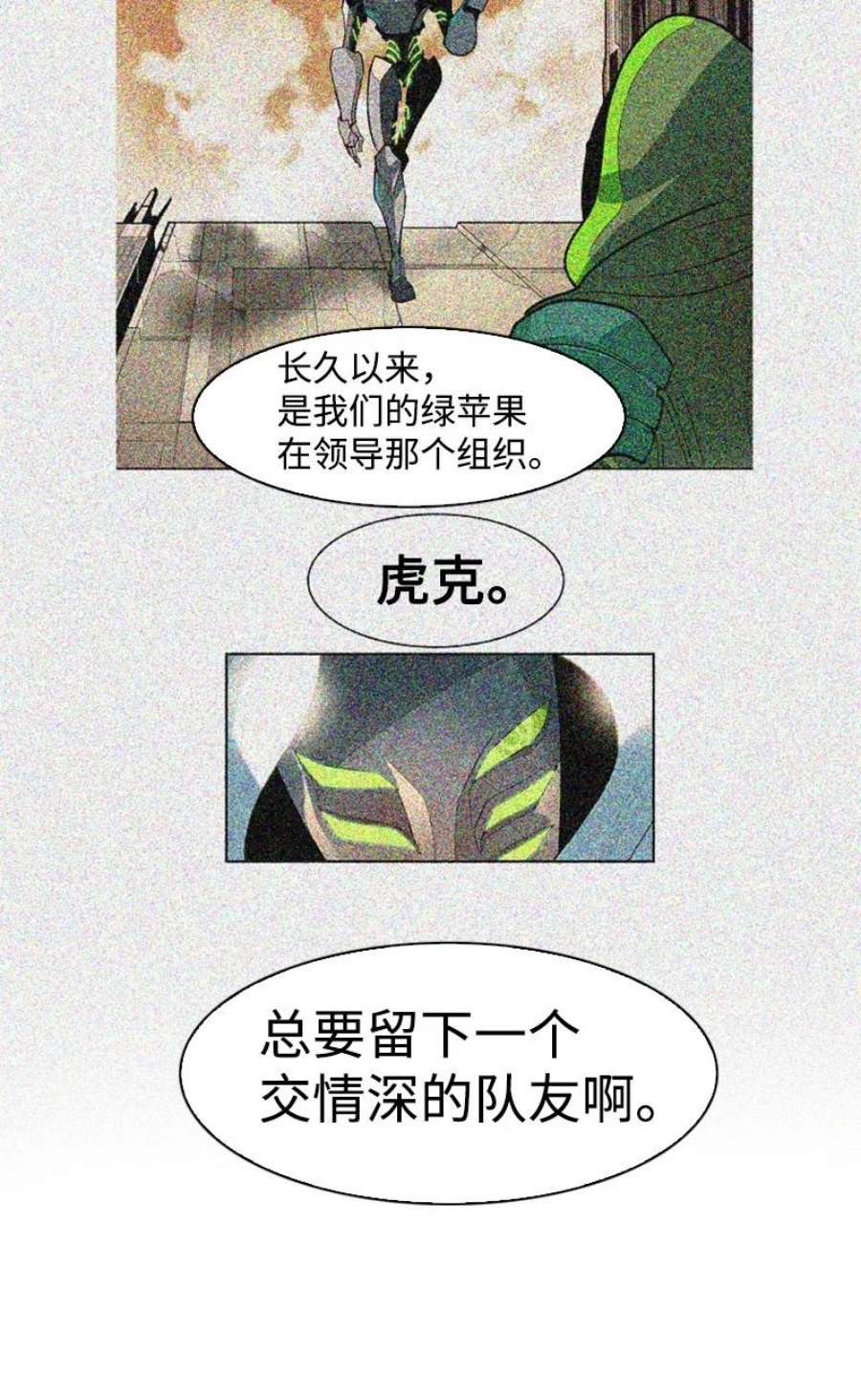 反叛船长的异世界攻略202 离间计