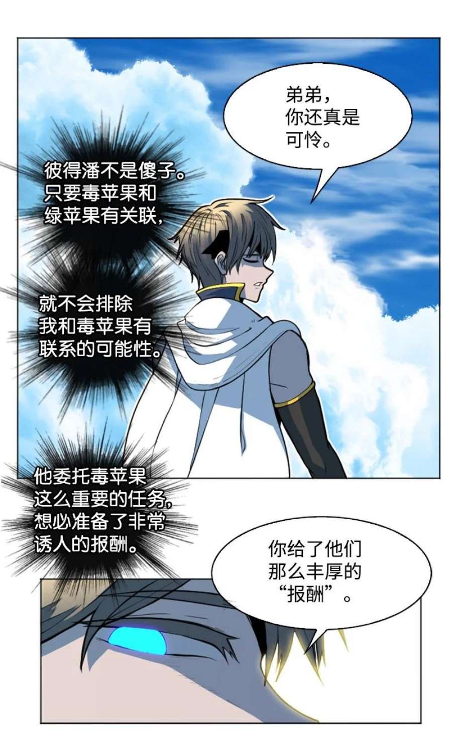 反叛船长的异世界攻略202 离间计