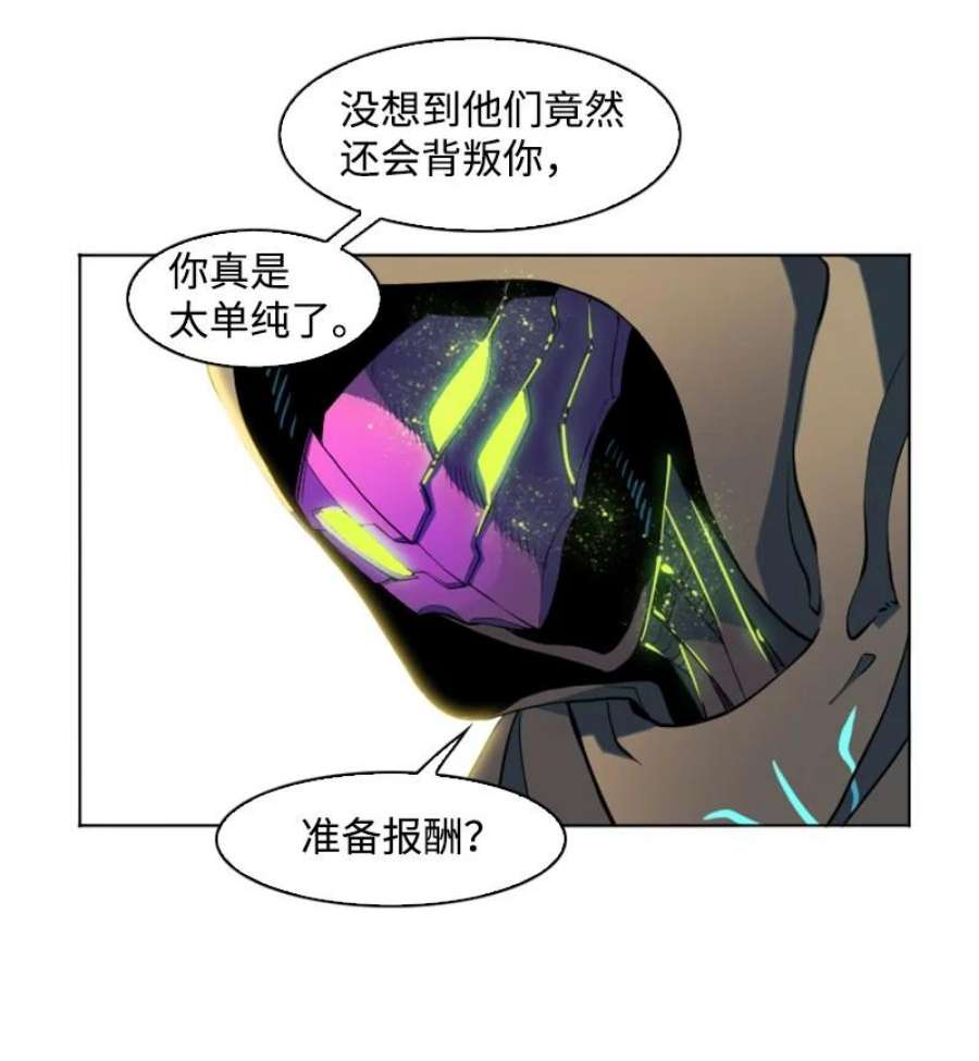 反叛船长的异世界攻略202 离间计