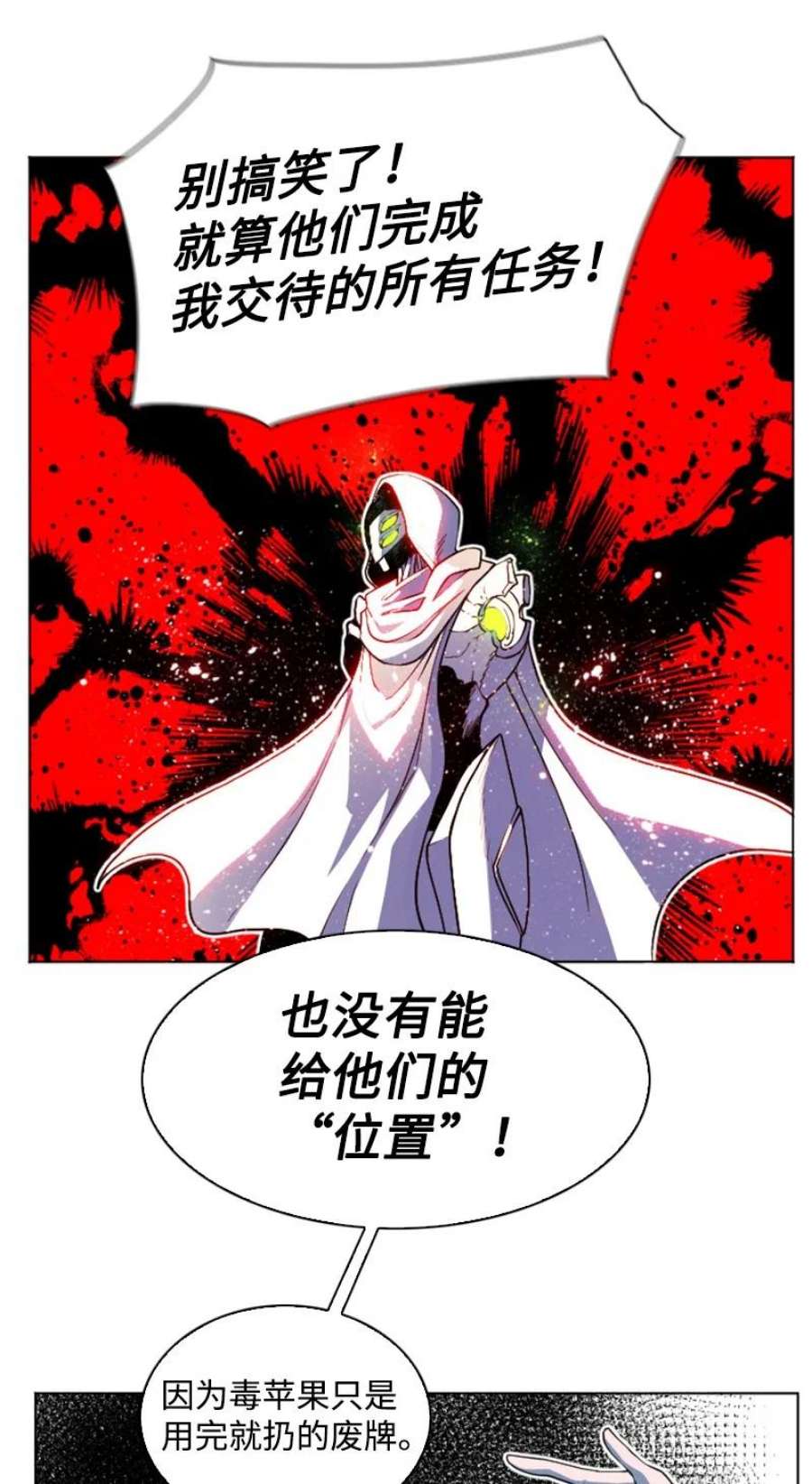 反叛船长的异世界攻略202 离间计