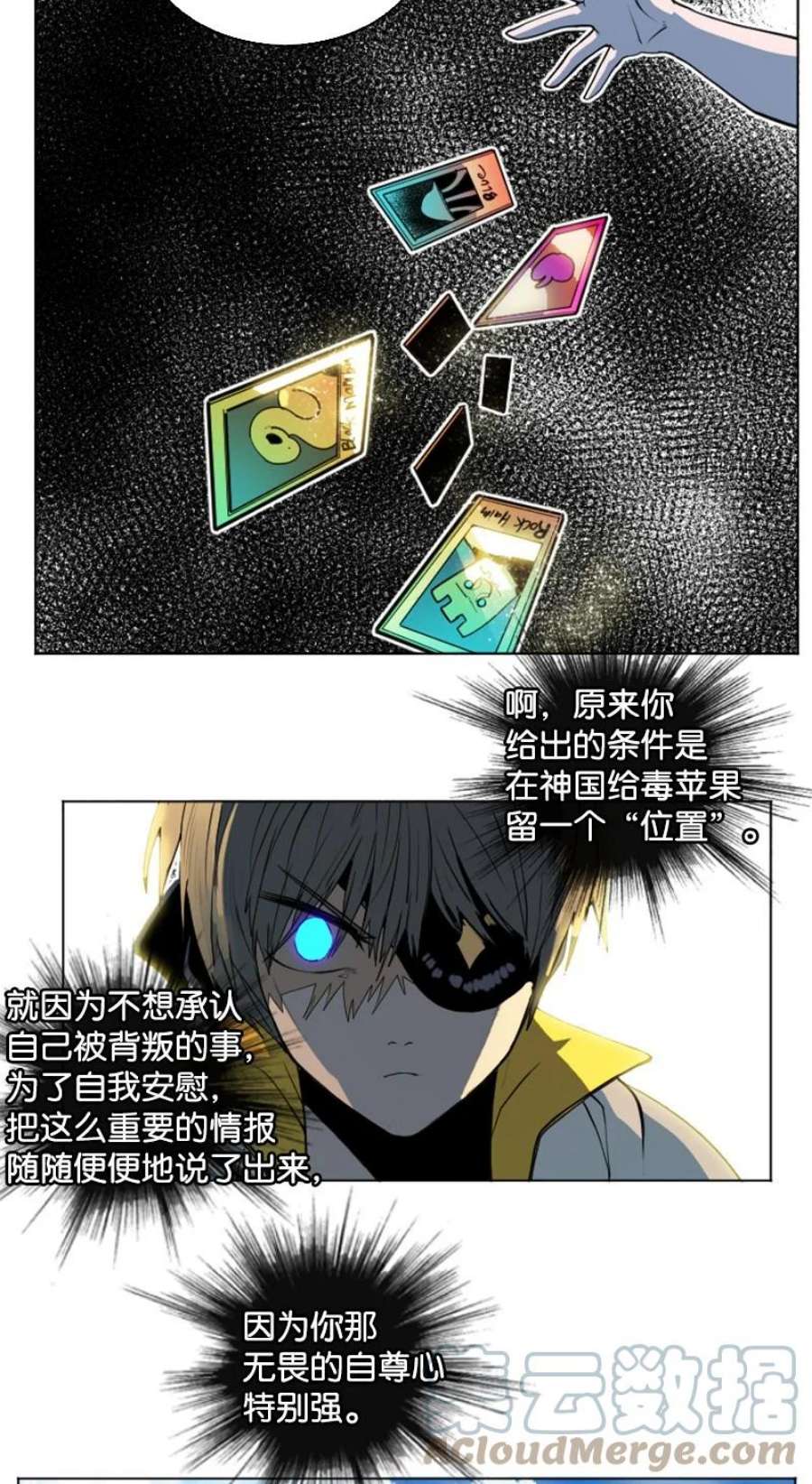 反叛船长的异世界攻略202 离间计