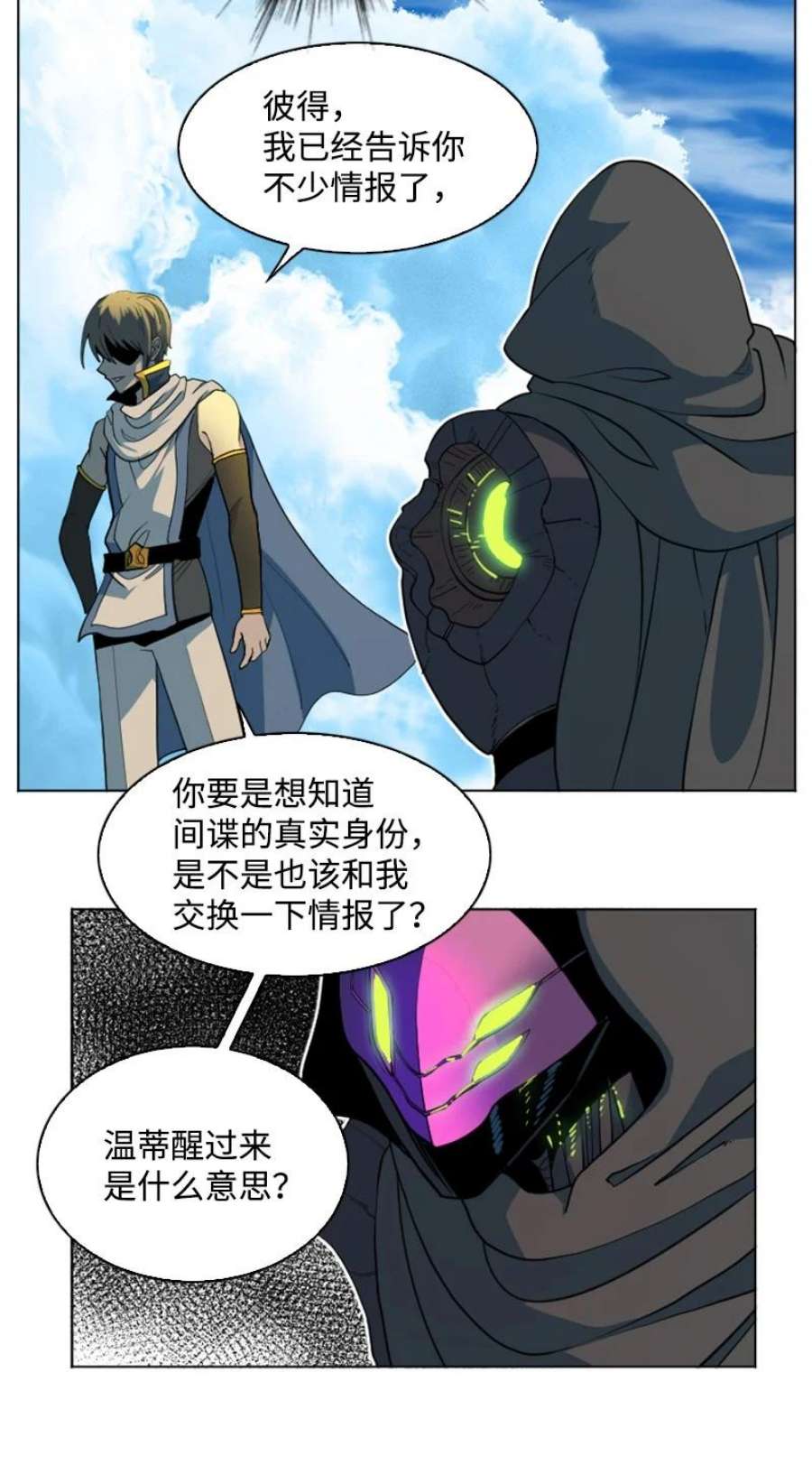 反叛船长的异世界攻略202 离间计