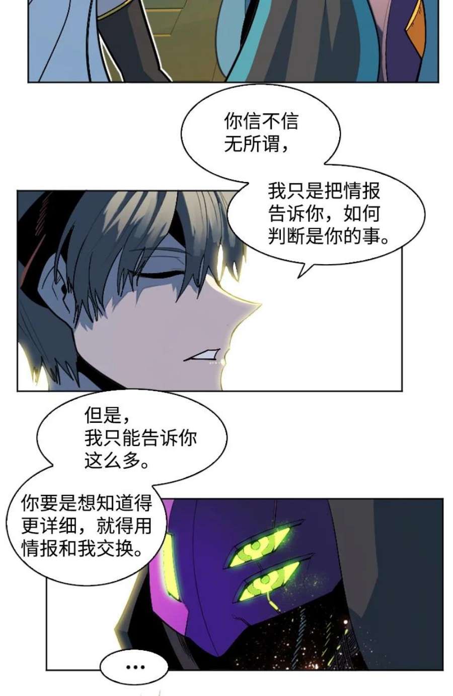 反叛船长的异世界攻略202 离间计