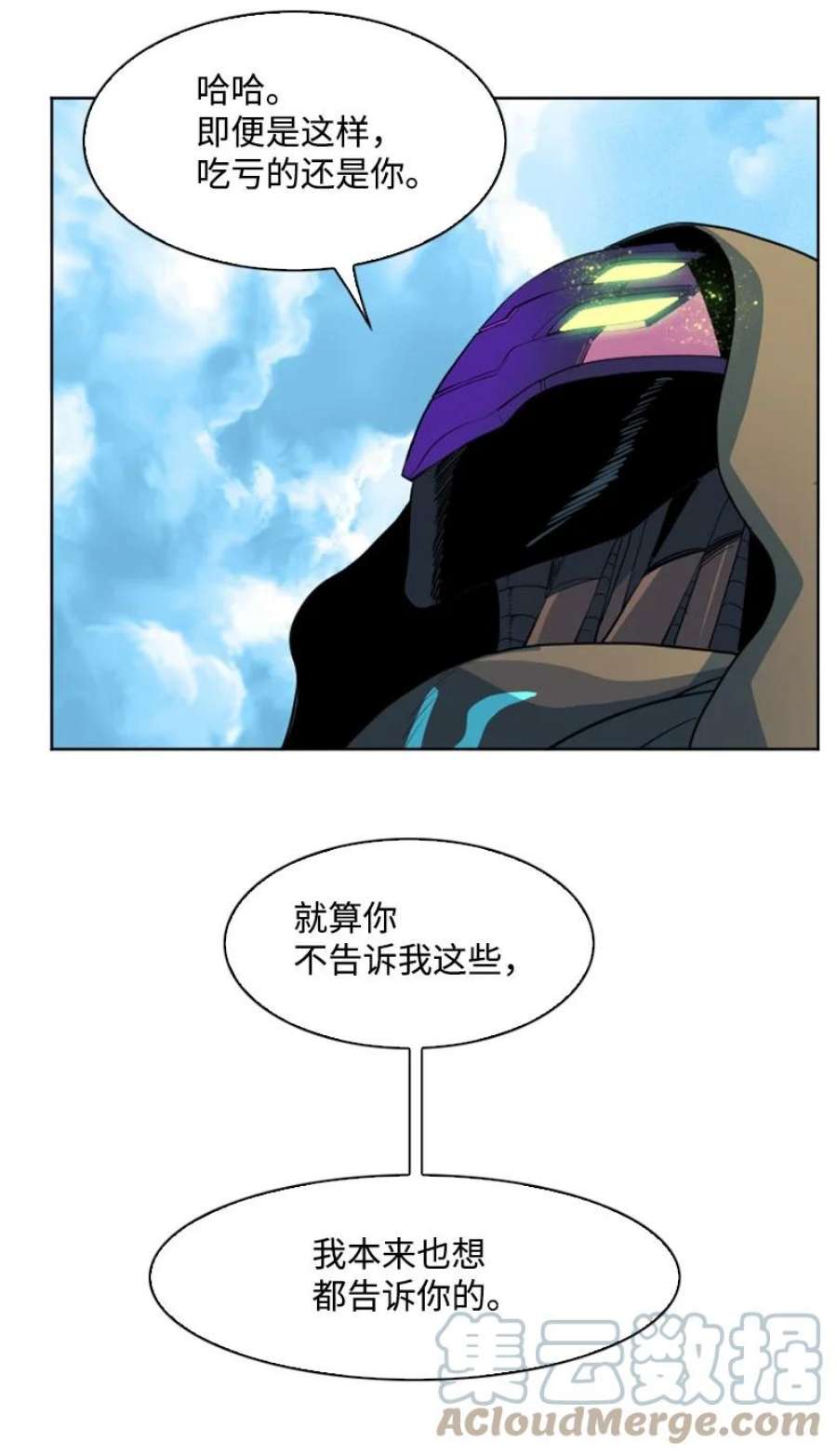 反叛船长的异世界攻略202 离间计