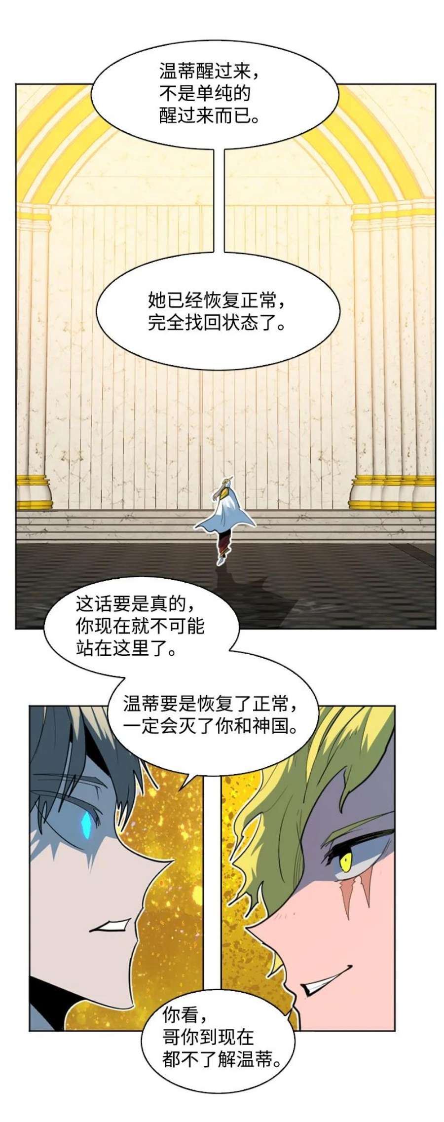 反叛船长的异世界攻略202 离间计