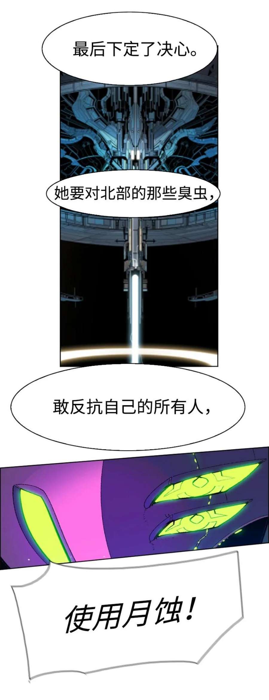 反叛船长的异世界攻略202 离间计