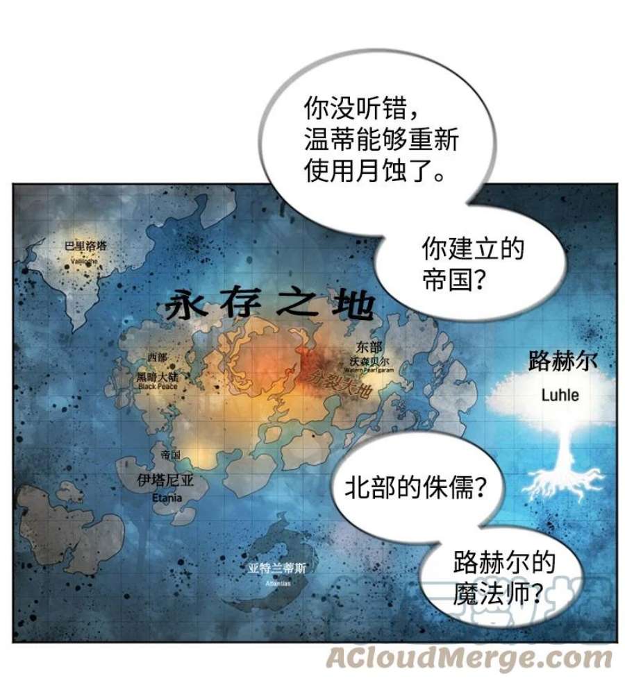 反叛船长的异世界攻略202 离间计