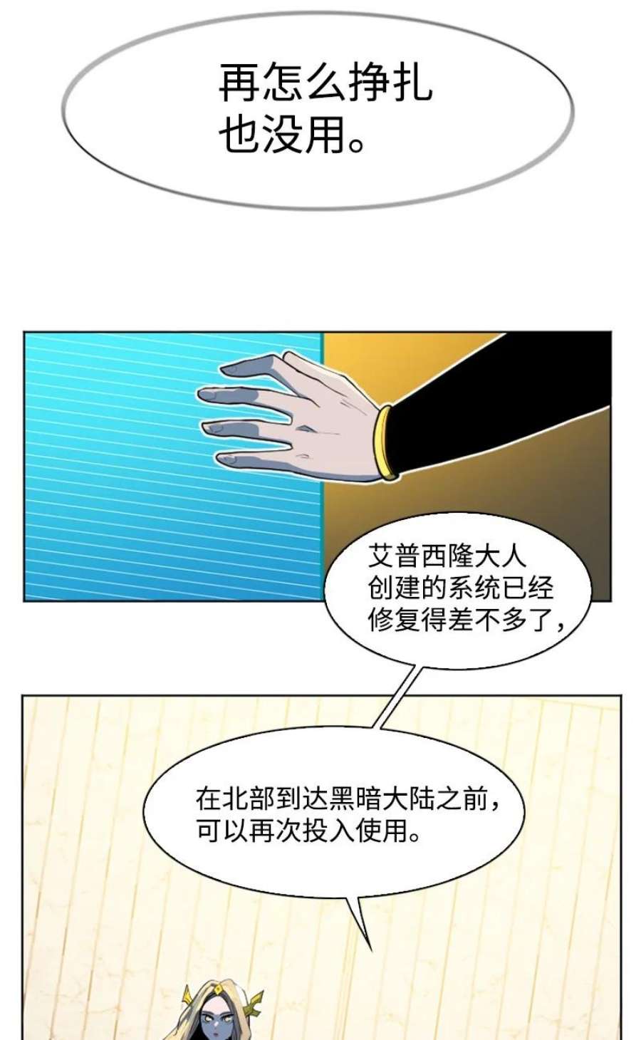 反叛船长的异世界攻略202 离间计