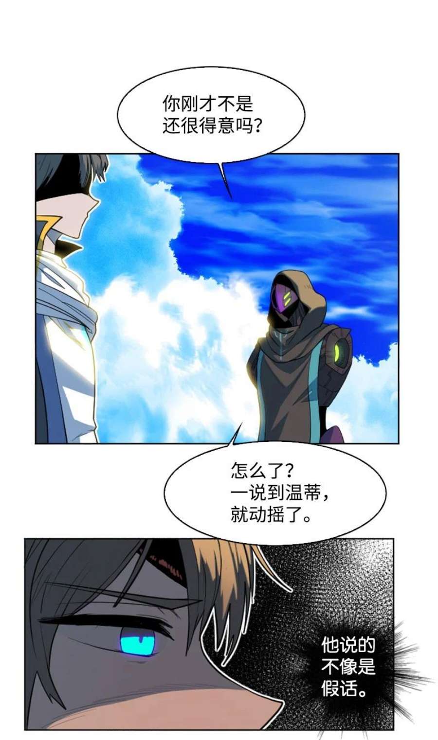 反叛船长的异世界攻略202 离间计