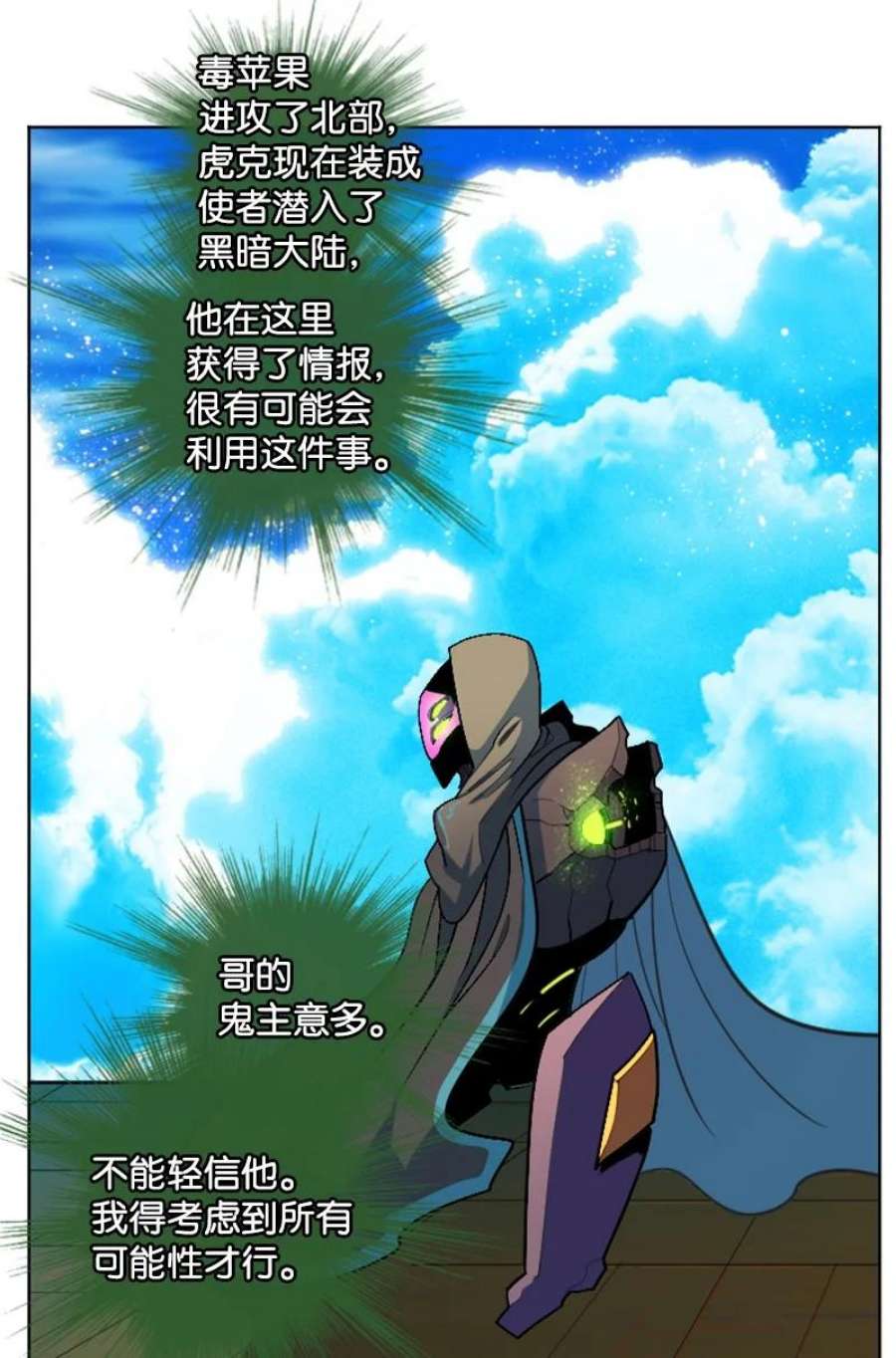 反叛船长的异世界攻略202 离间计