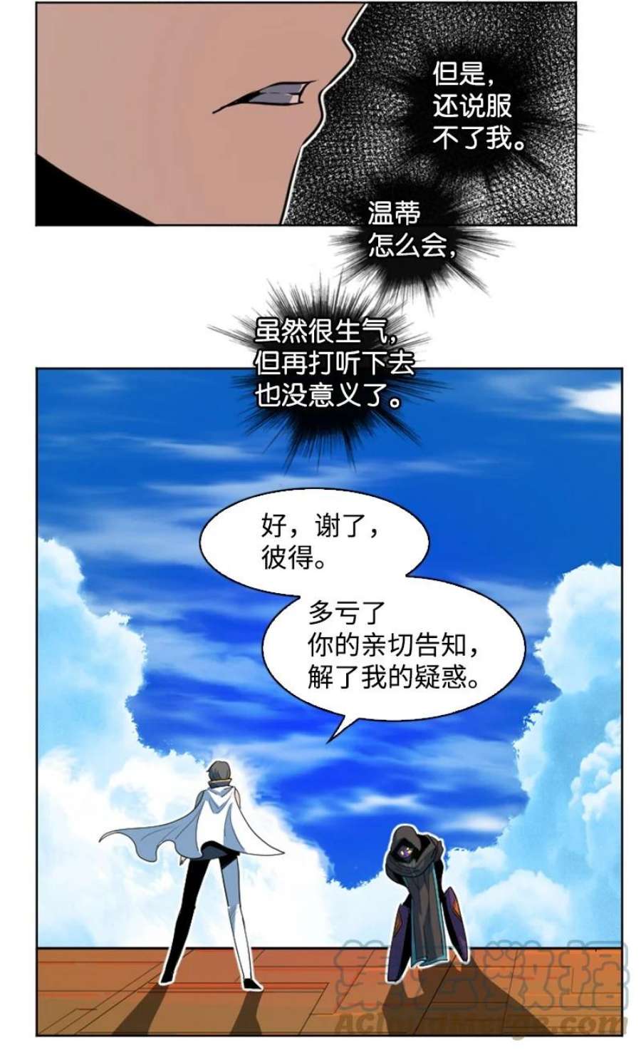 反叛船长的异世界攻略202 离间计