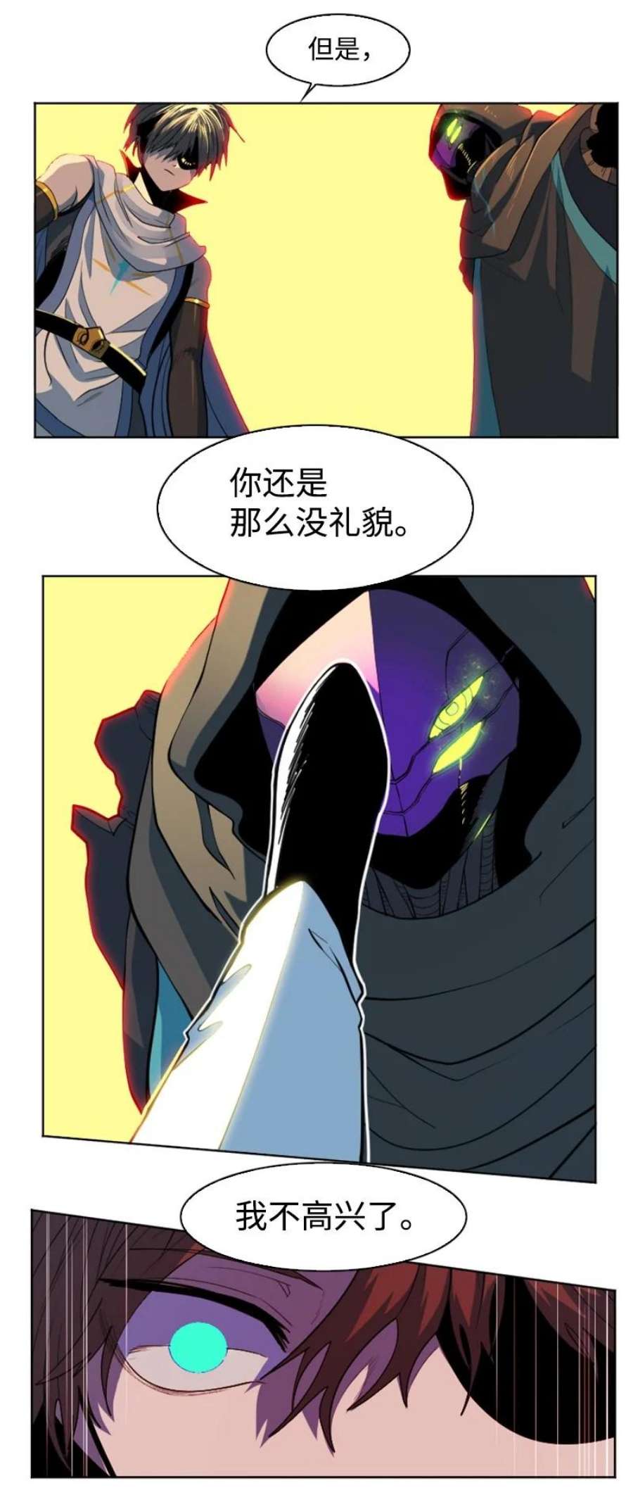 反叛船长的异世界攻略202 离间计