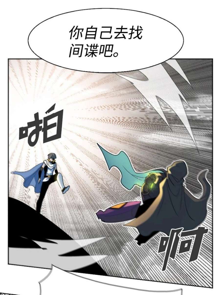 反叛船长的异世界攻略202 离间计