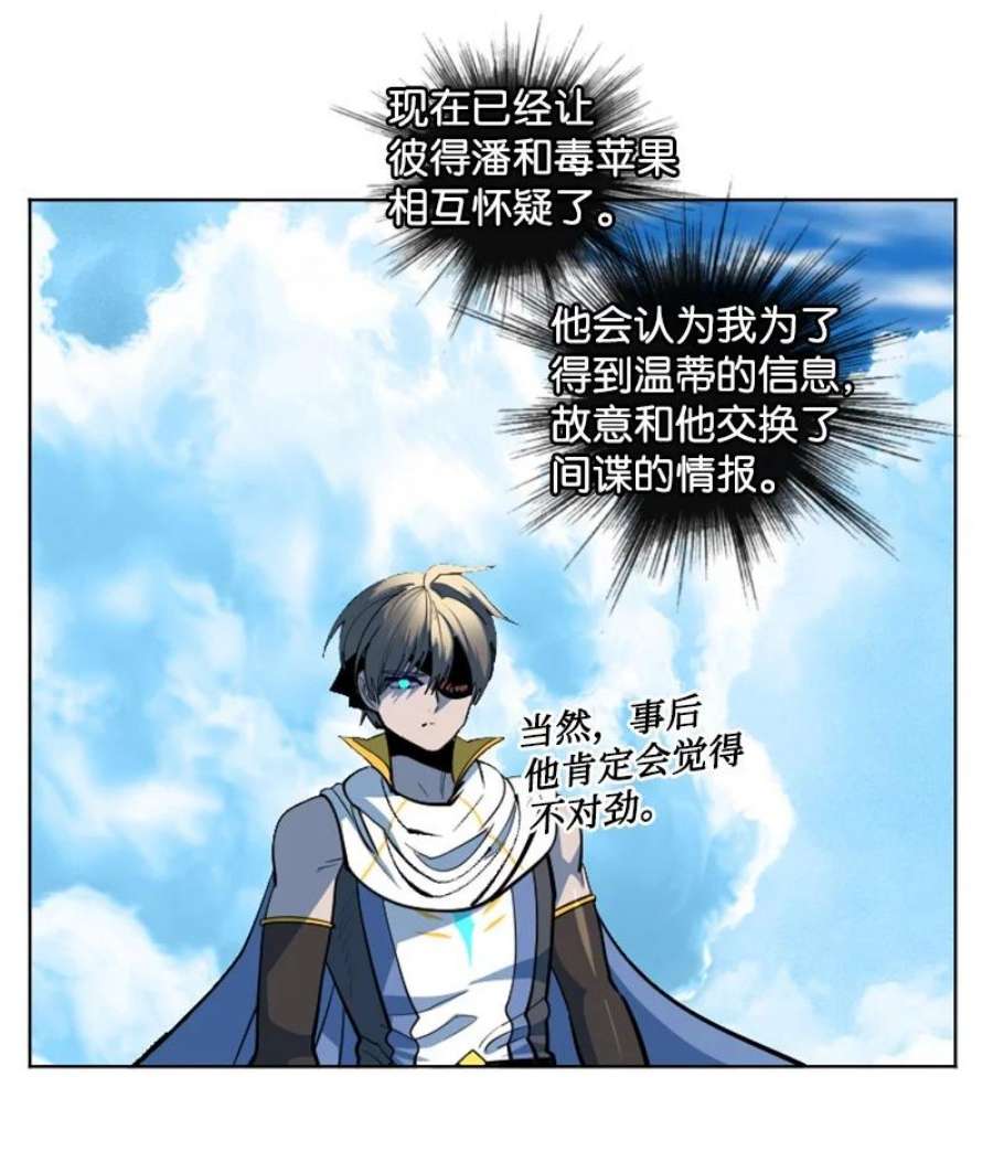 反叛船长的异世界攻略202 离间计