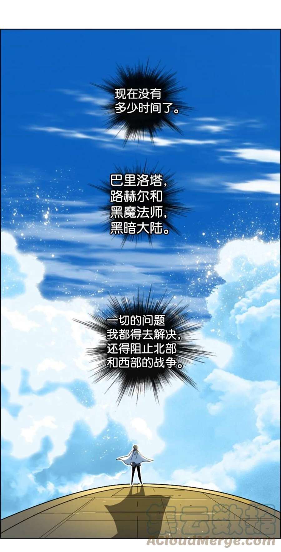 反叛船长的异世界攻略202 离间计