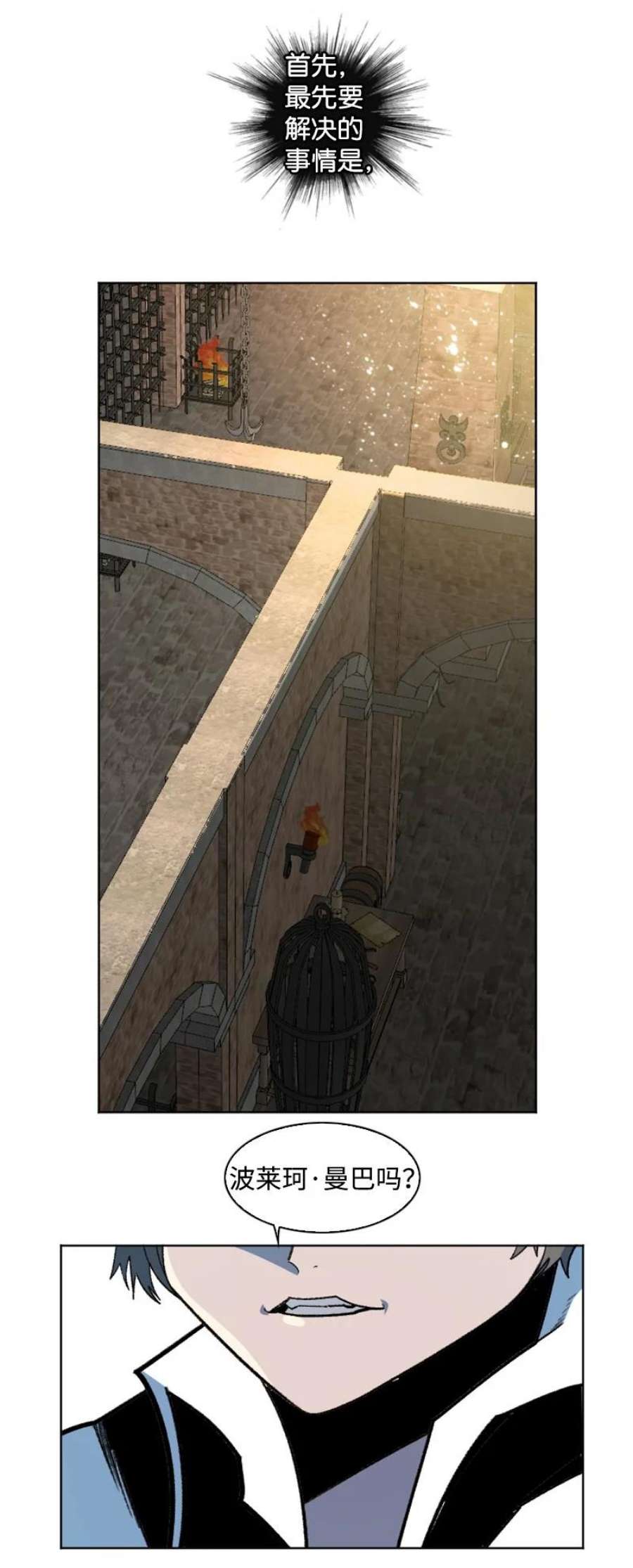 反叛船长的异世界攻略202 离间计