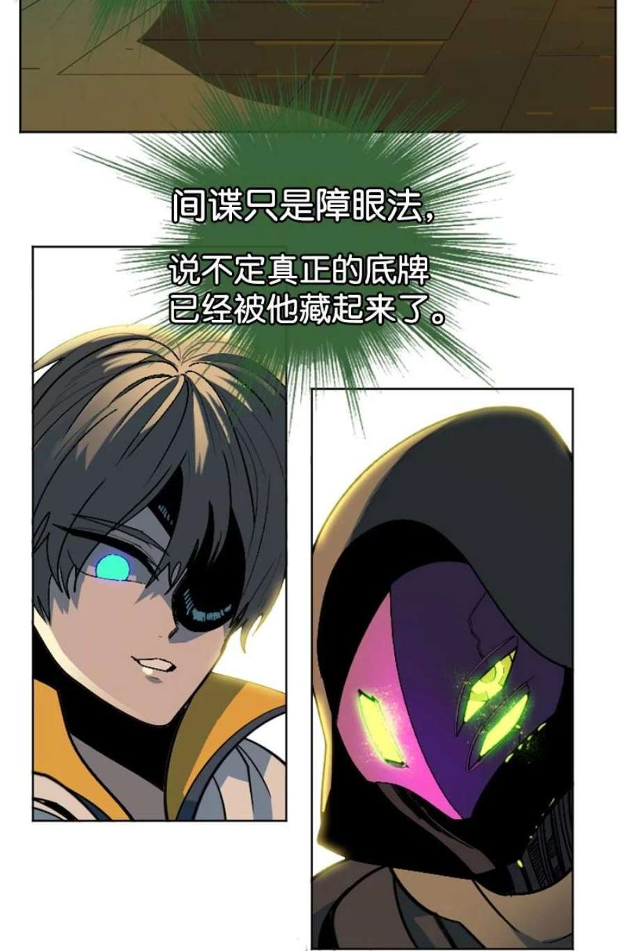 反叛船长的异世界攻略202 离间计