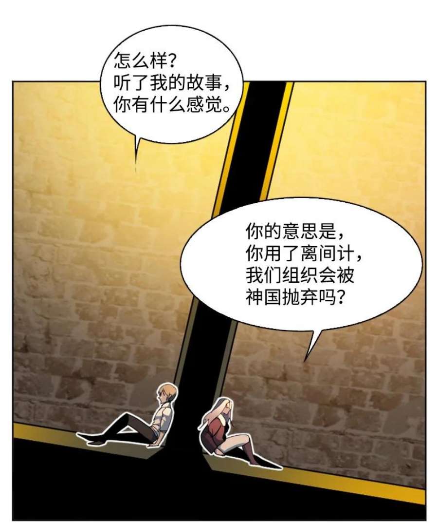 反叛船长的异世界攻略202 离间计