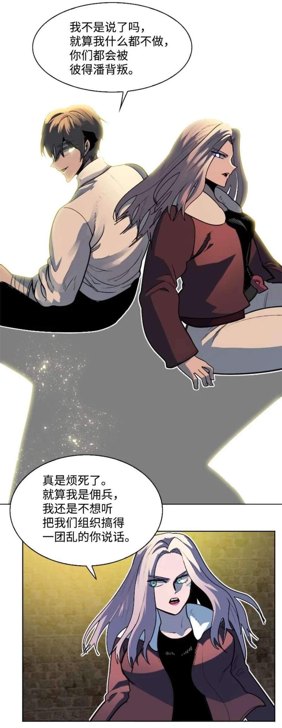 反叛船长的异世界攻略202 离间计