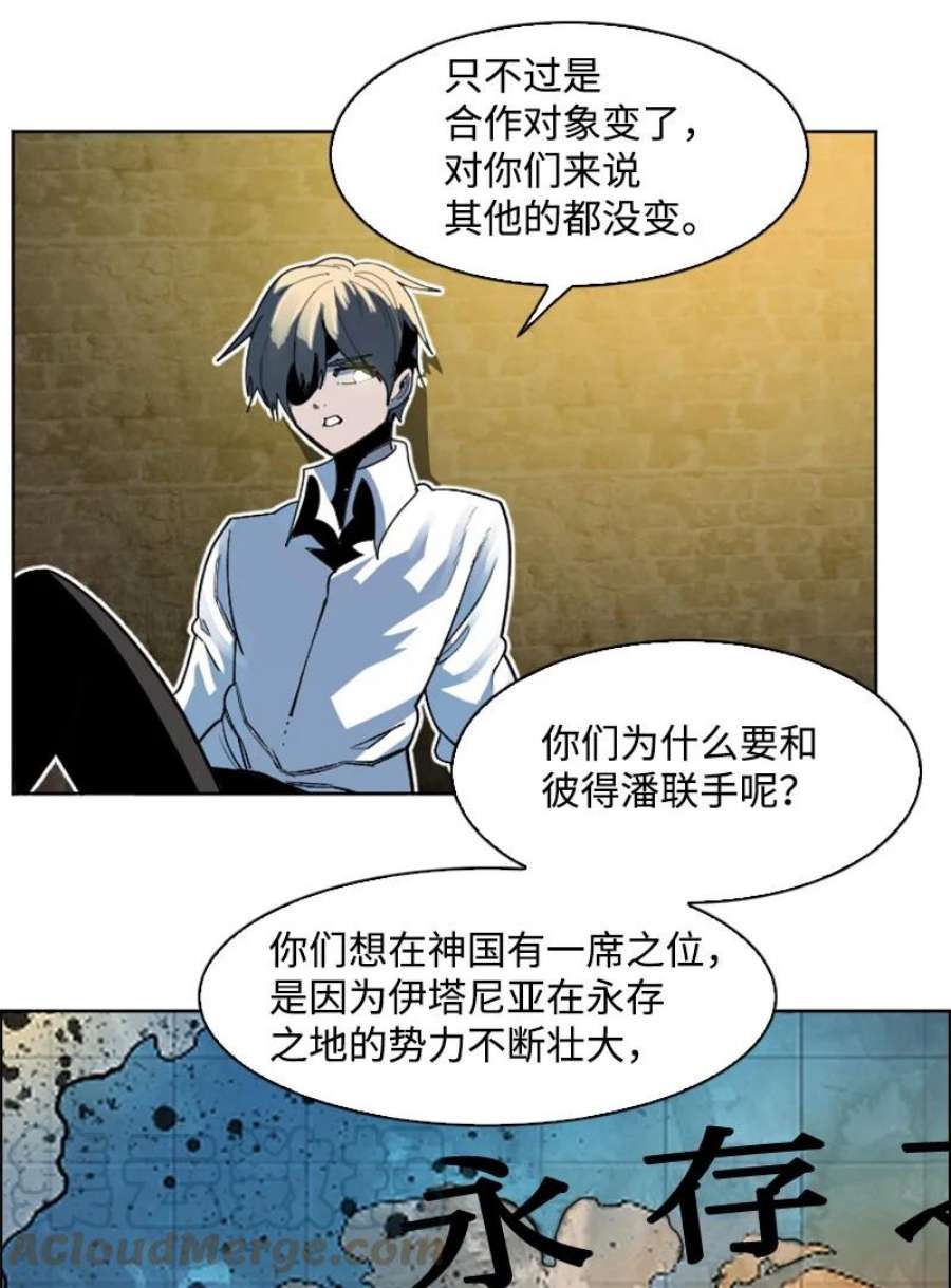 反叛船长的异世界攻略202 离间计