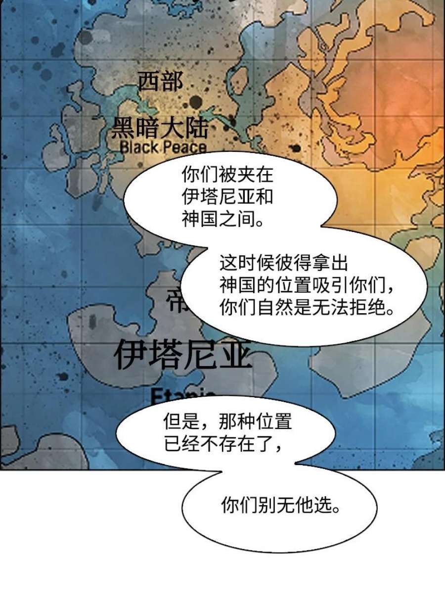 反叛船长的异世界攻略202 离间计