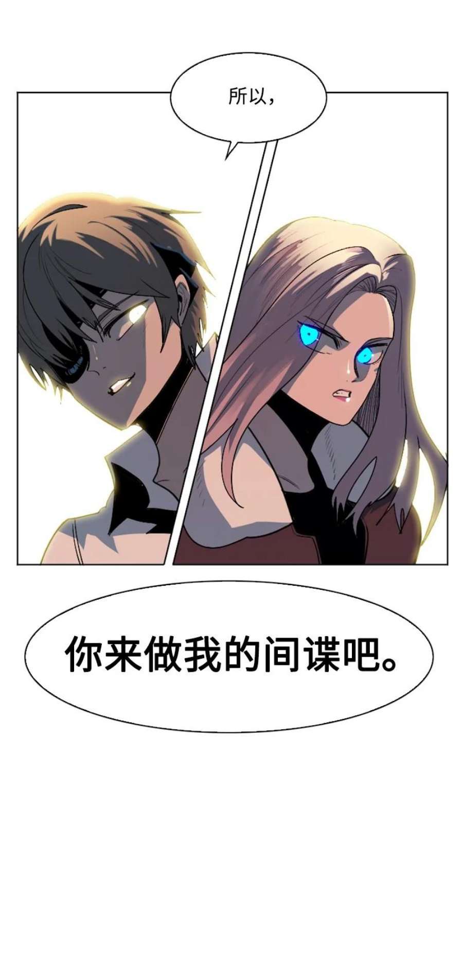 反叛船长的异世界攻略202 离间计