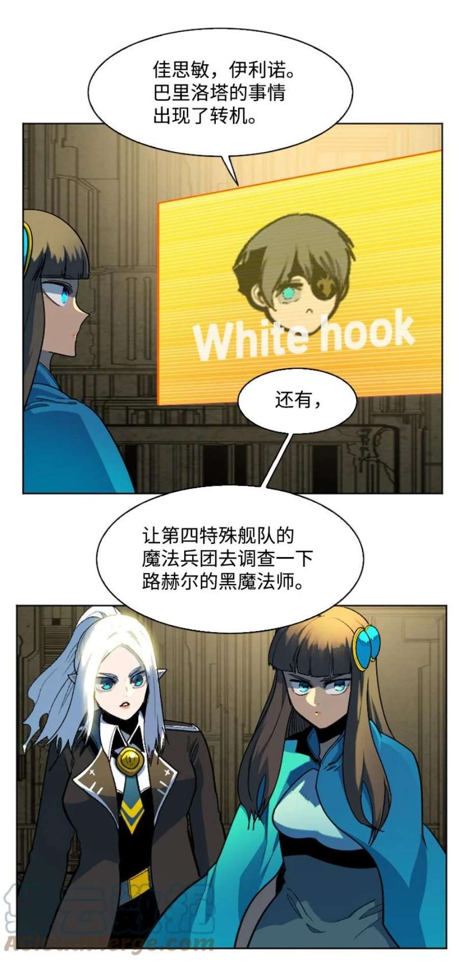 反叛船长的异世界攻略202 离间计