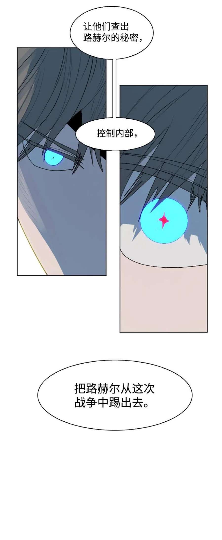 反叛船长的异世界攻略202 离间计