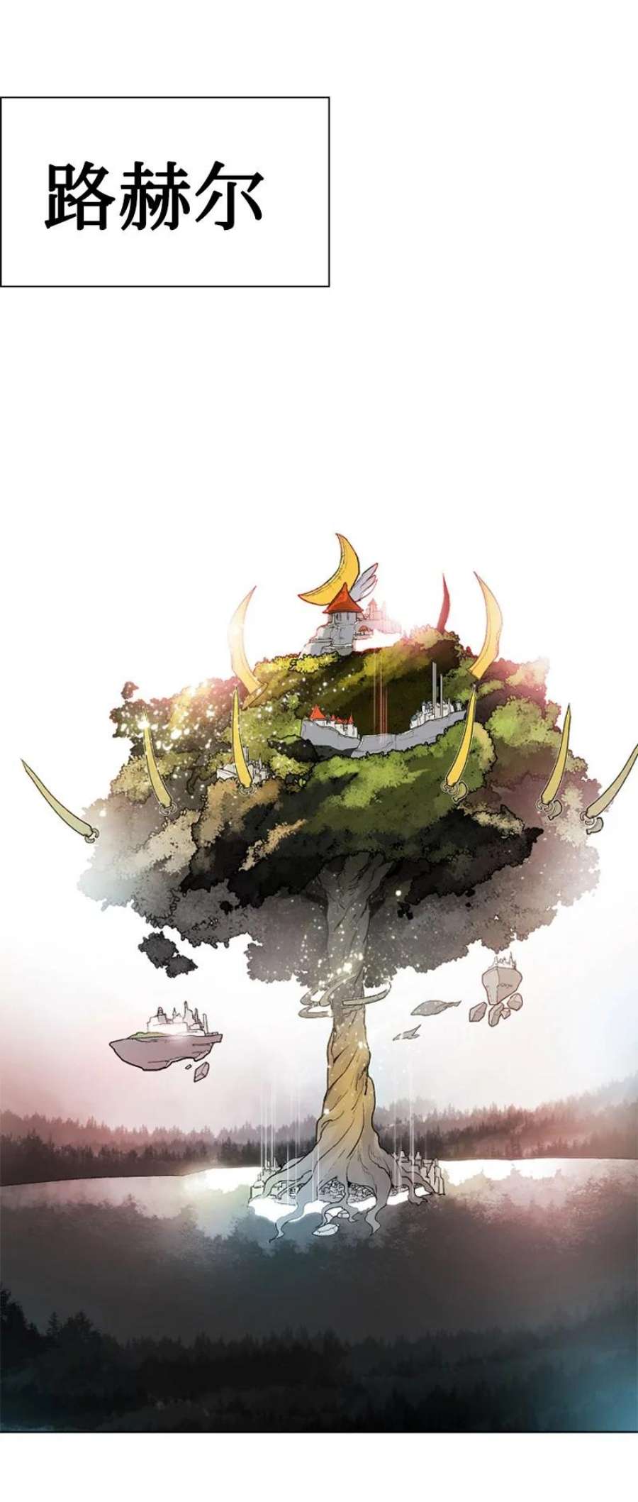 反叛船长的异世界攻略202 离间计