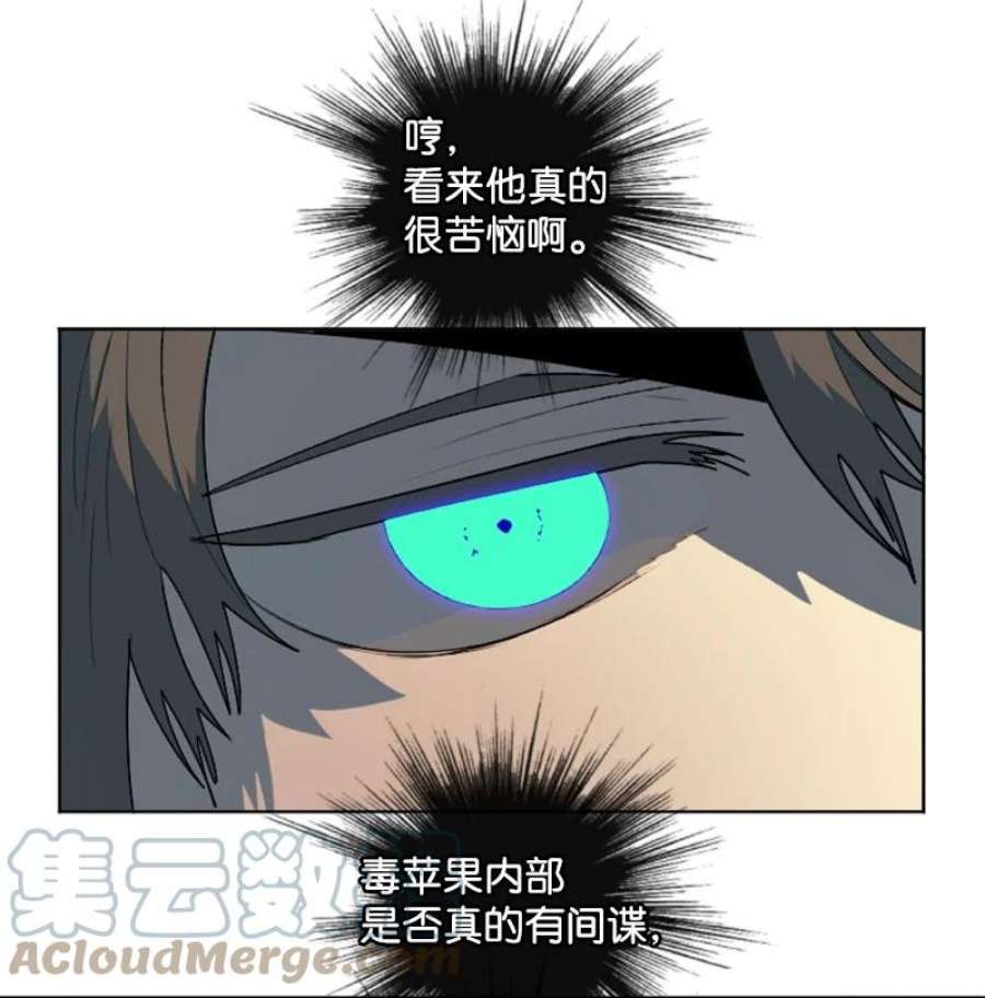 反叛船长的异世界攻略202 离间计