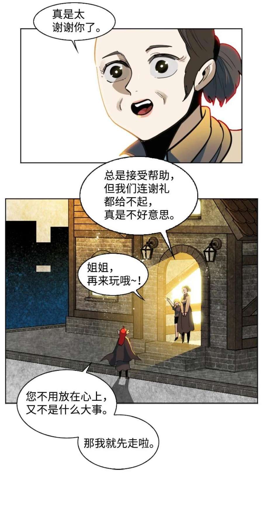 反叛船长的异世界攻略202 离间计