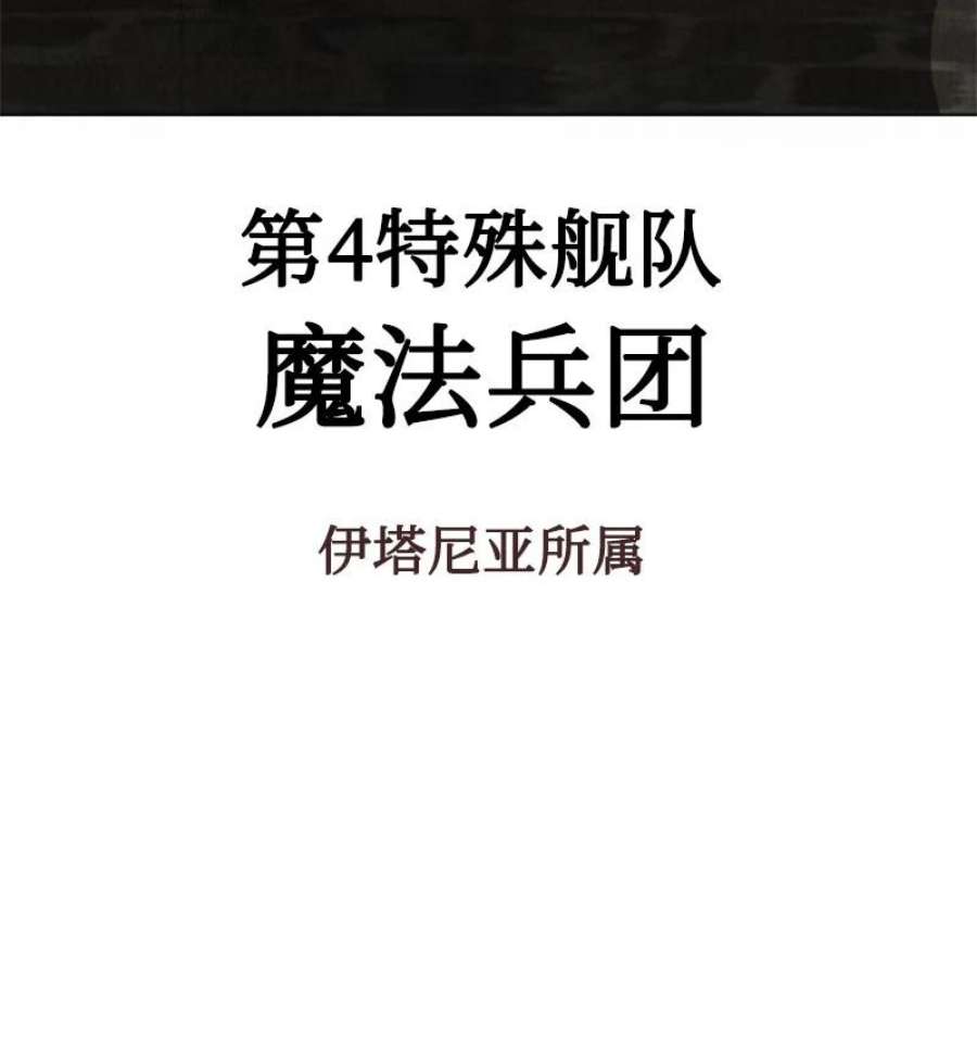 反叛船长的异世界攻略202 离间计