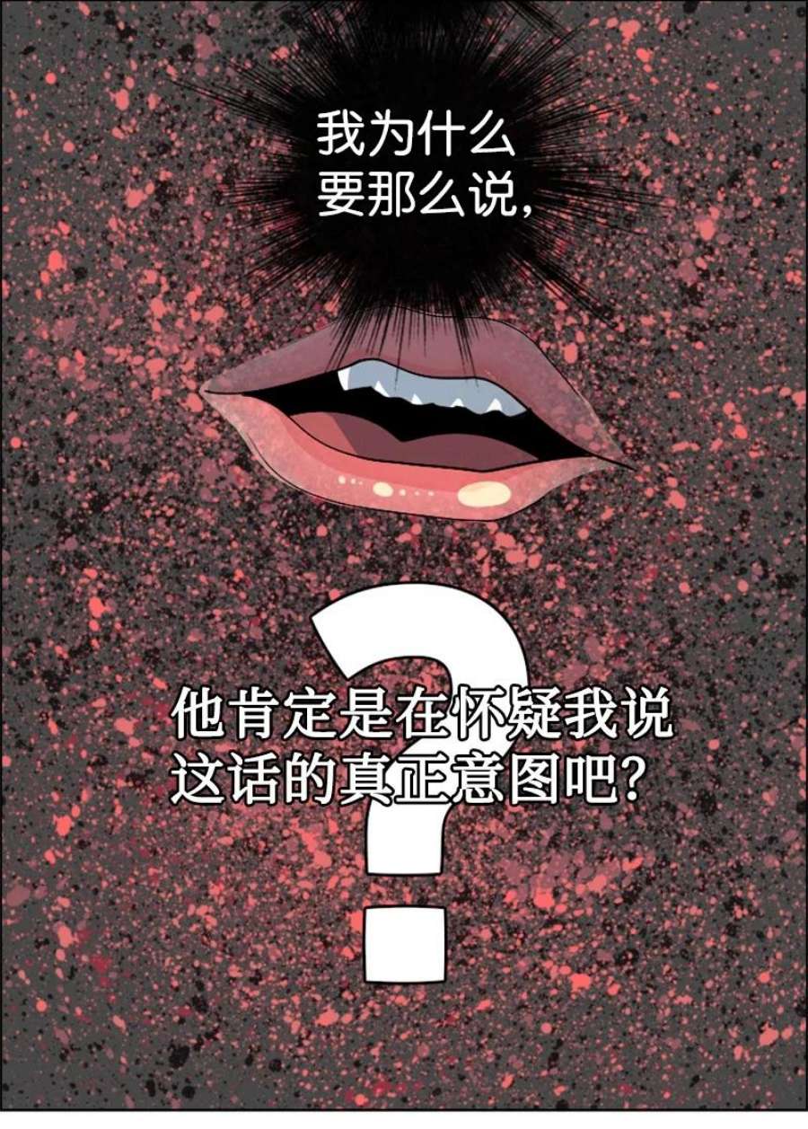 反叛船长的异世界攻略202 离间计
