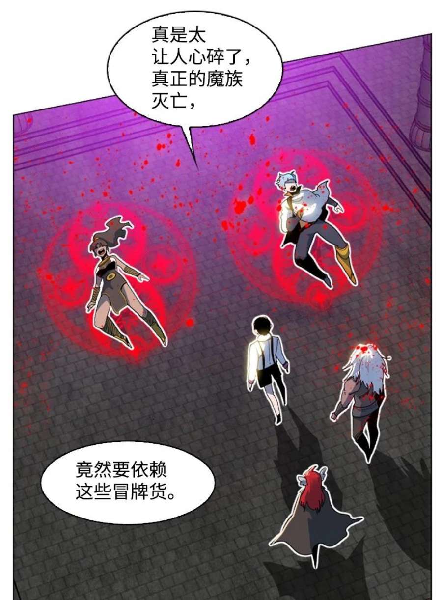 反叛船长的异世界攻略202 离间计