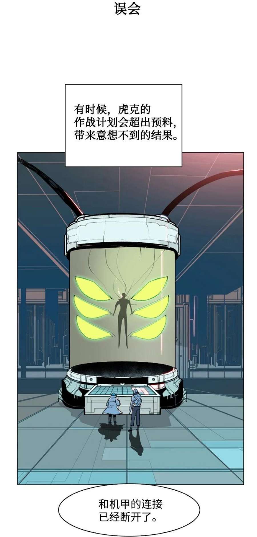 反叛船长的异世界攻略202 离间计