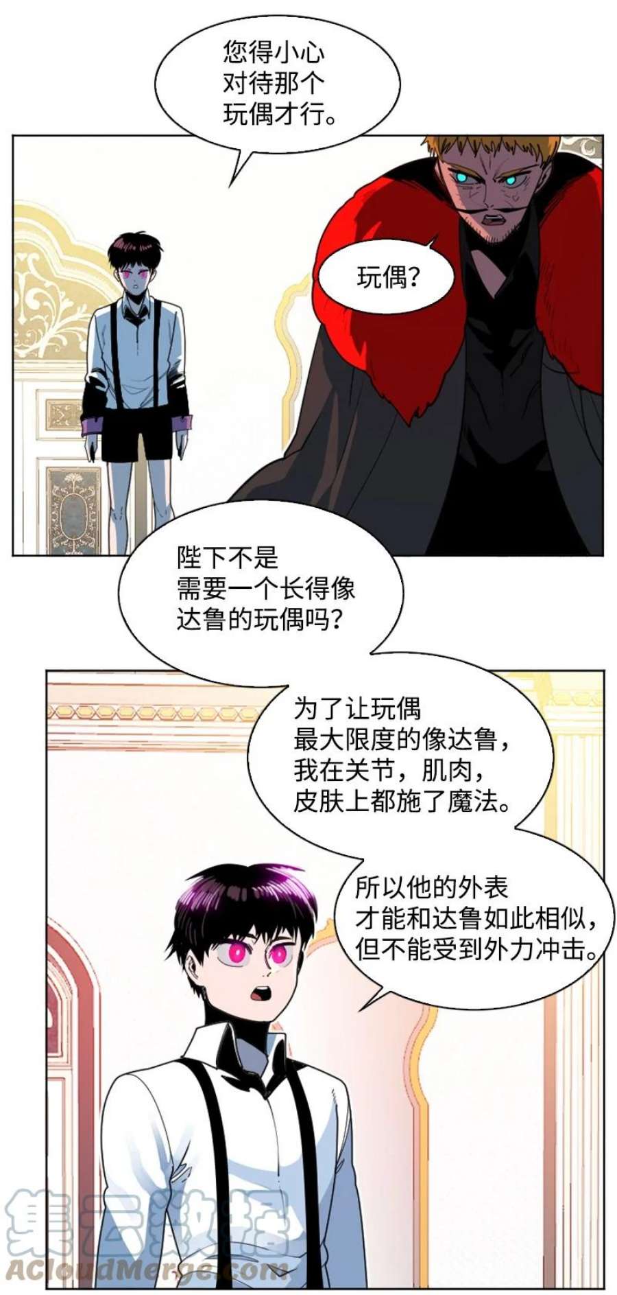 反叛船长的异世界攻略203 魔王降临