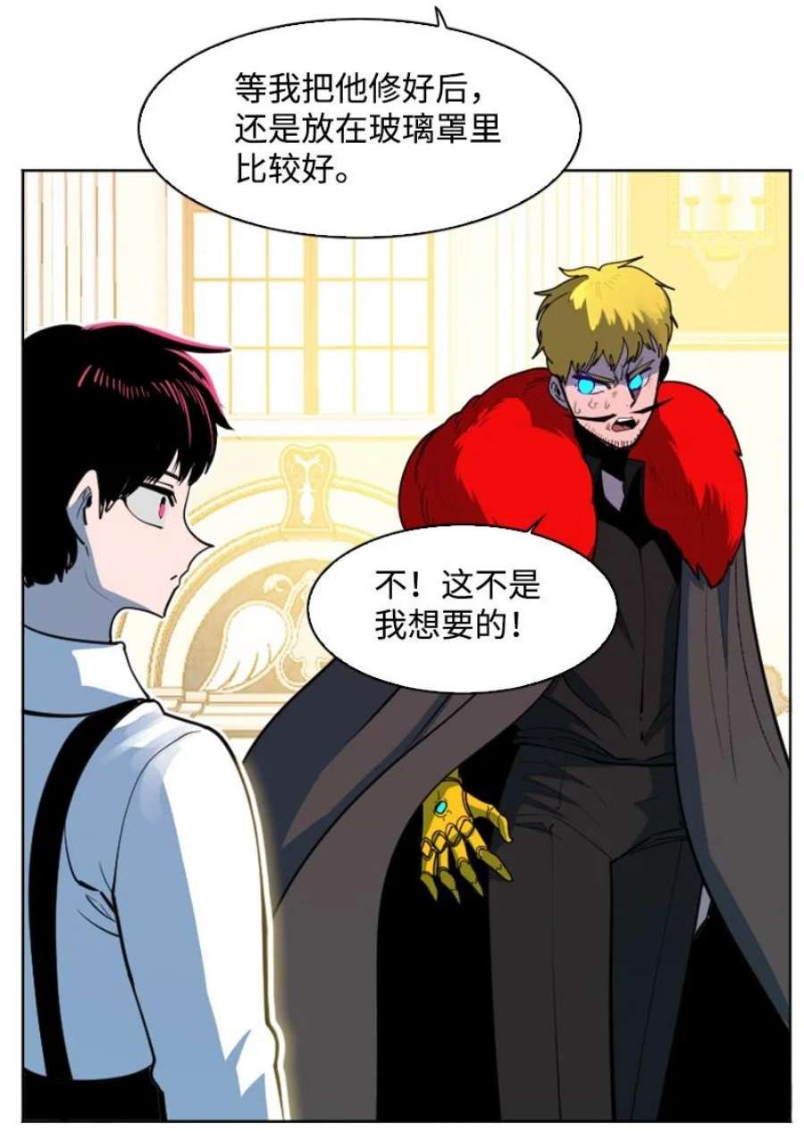 反叛船长的异世界攻略203 魔王降临