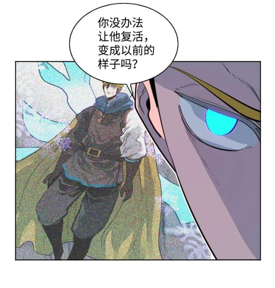 反叛船长的异世界攻略203 魔王降临