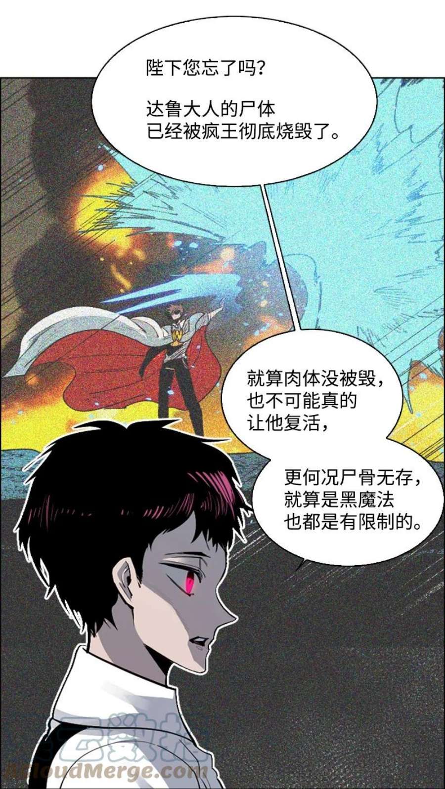 反叛船长的异世界攻略203 魔王降临