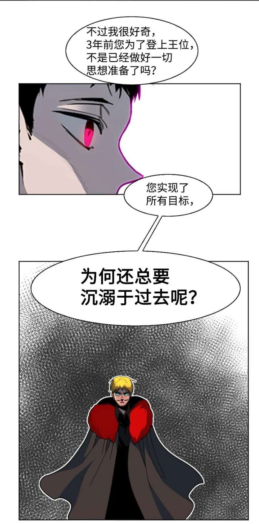 反叛船长的异世界攻略203 魔王降临