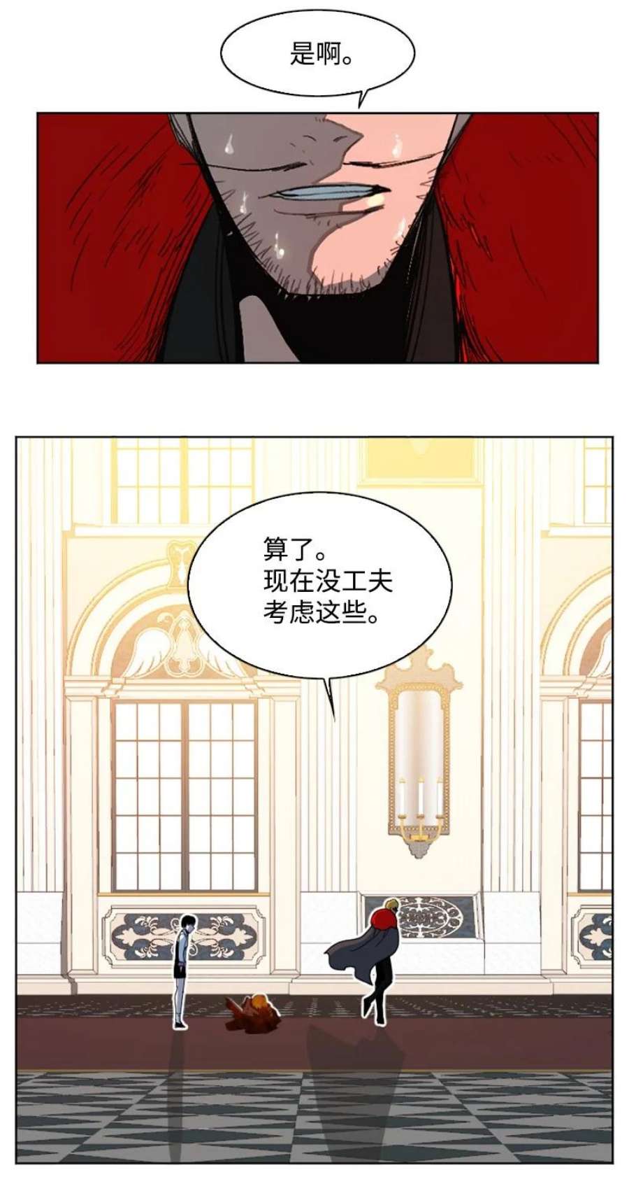 反叛船长的异世界攻略203 魔王降临